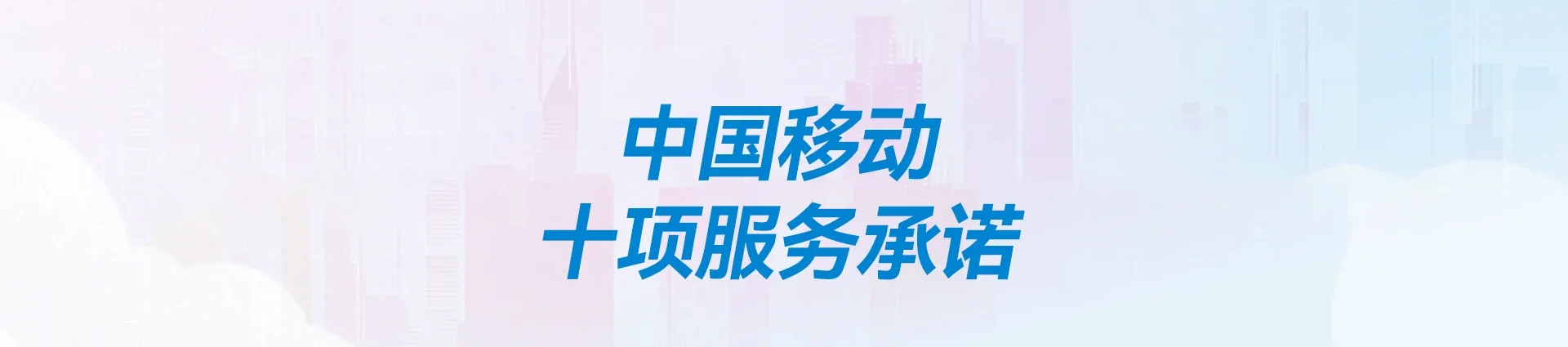 南票区移动宽带