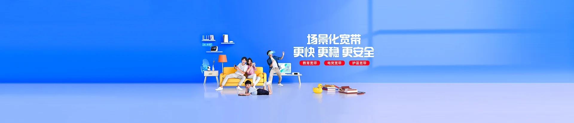 南票区移动宽带