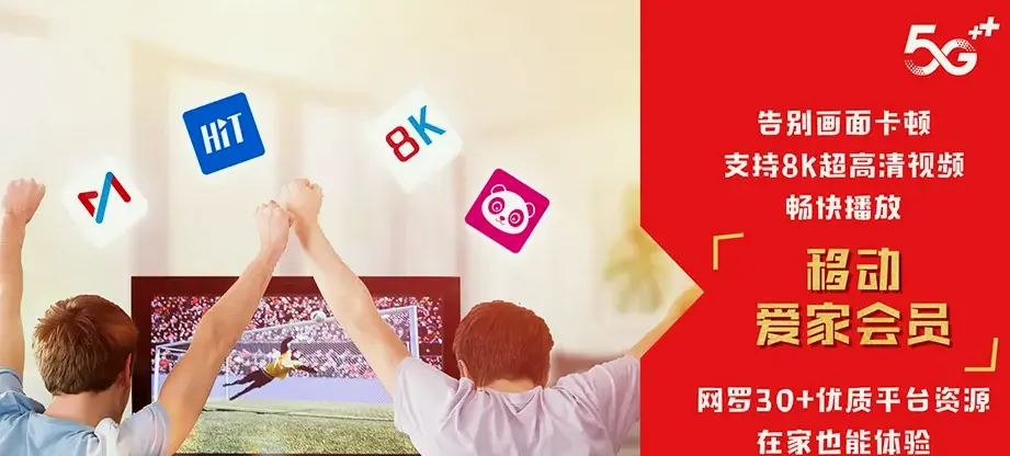南票区南票区沙锅屯乡 移动宽带