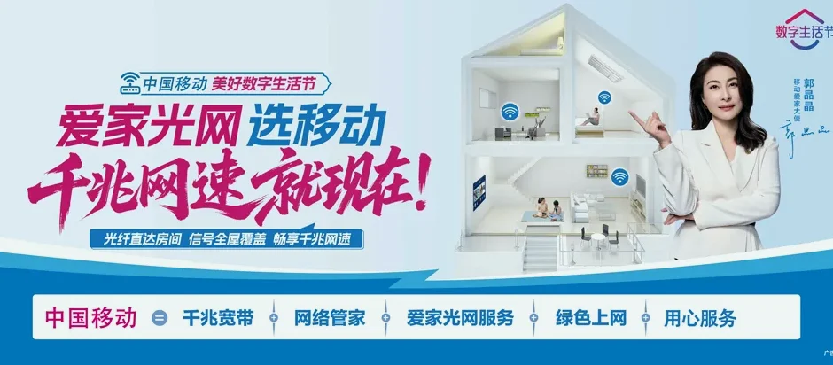 南票区南票区金星镇 移动宽带